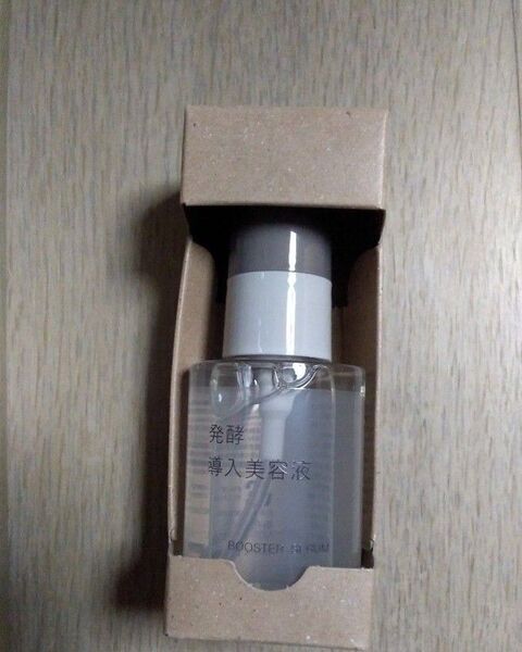 無印良品 発酵導入美容液 50ml 値下げ不可