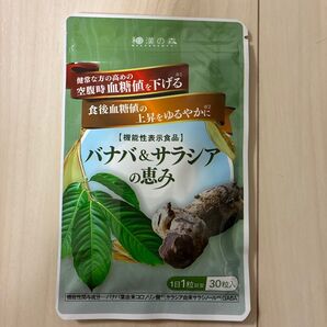 新品 和漢の森 バナバ&サラシアの恵み 30日分