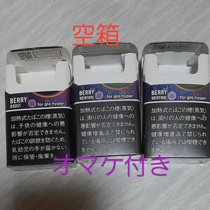 glo空箱30個とオマケ付きです