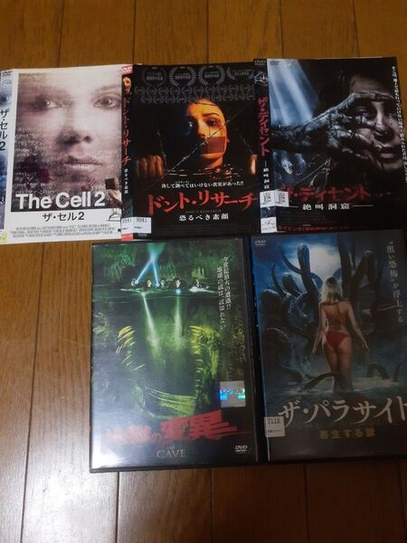 洋画ホラー 5枚セット DVD