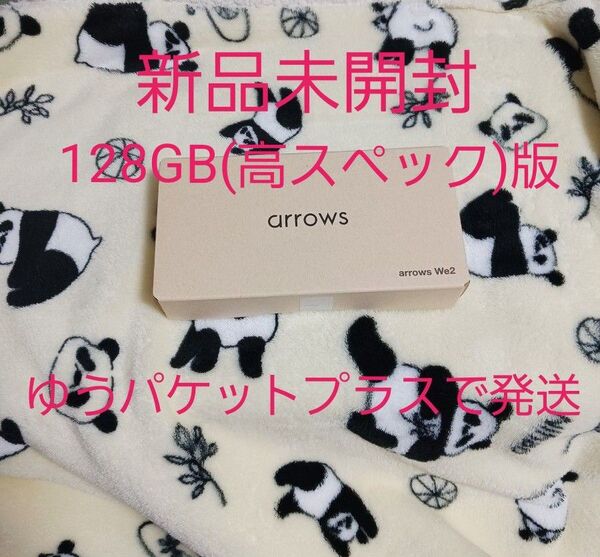 新品未開封 arrows We2 ネイビーグリーン