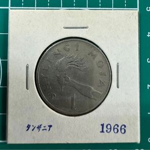 タンザニア 1シリンギ 1SHILINGI/1シリング MOJA SHILINGI 硬貨 コイン 古銭 アンティーク 貨幣