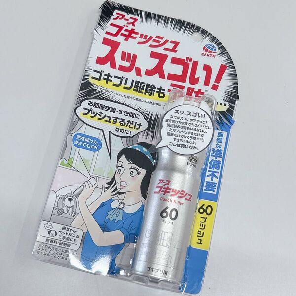 ②【新品未使用】アース製薬 ゴキッシュ 60 プッシュ