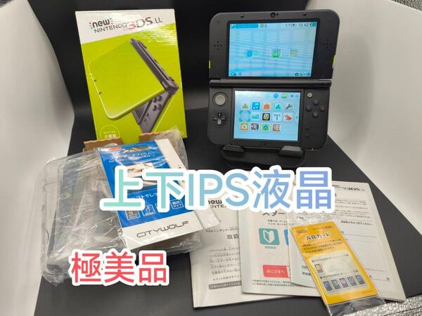 極美品 上下IPS液晶 Newニンテンドー3DS LL ライムブラック。純正タッチペン。SD。純正充電器。
