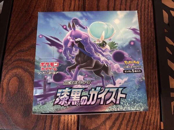 ポケモンカードゲーム 拡張パック 漆黒のガイスト 1box シュリンクなし