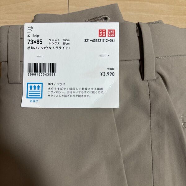 UNIQLO メンズ 感動パンツ (ウルトラライト)