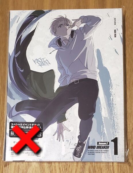 WIND BREAKER Season2 DVD 第1巻 シリアルコード無 未再生