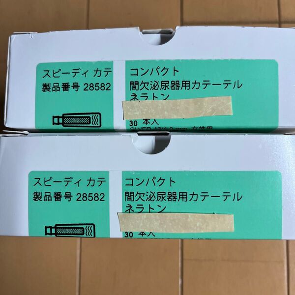 コンパクト ネラトンカテーテル 期限切れ