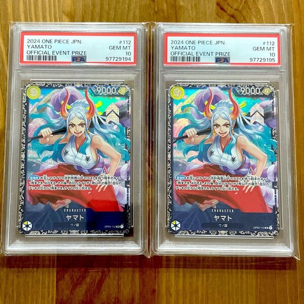 ヤマト フラグシップ PSA10 SR 連番 ワンピースカード 鑑定品 プロモ