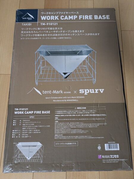 テンマクデザイン tent-Mark DESIGNS ワークキャンプファイヤーベース 焚き火台