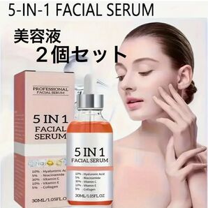 5 IN 1 FACIAL SERUM 美容液