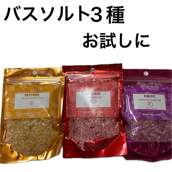 入浴剤エプソムソルト100g3個セット レモン ローズ ラベンダー ギフト プレゼント お風呂でリラックス