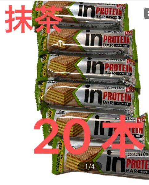 森永製菓 in PROTEIN BAR ウェファー抹茶 20個セット