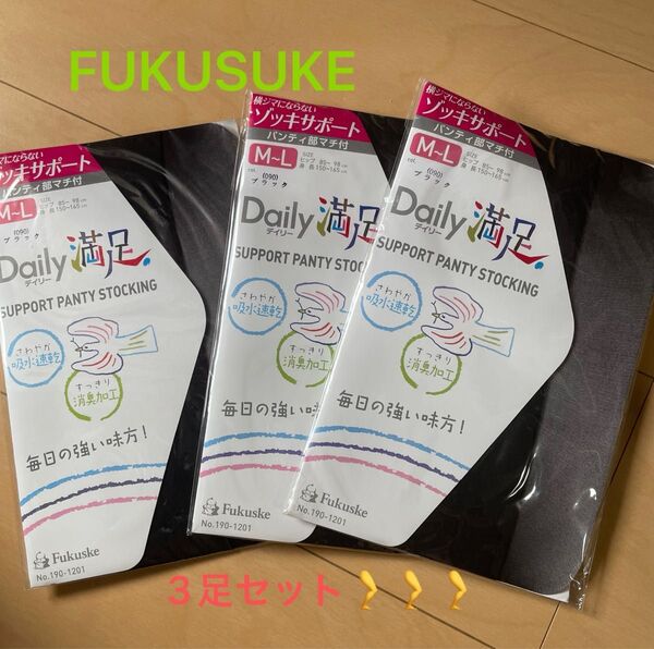 フクスケ パンティストッキング ストッキング パンスト FUKUSKE 満足 M Lサイズ 3足セット 黒 ブラック
