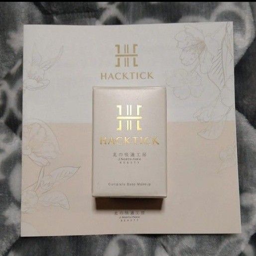 北の快適工房 ファンデーション 02ナチュラル 新品・未使用 HACKTICK ハックティック