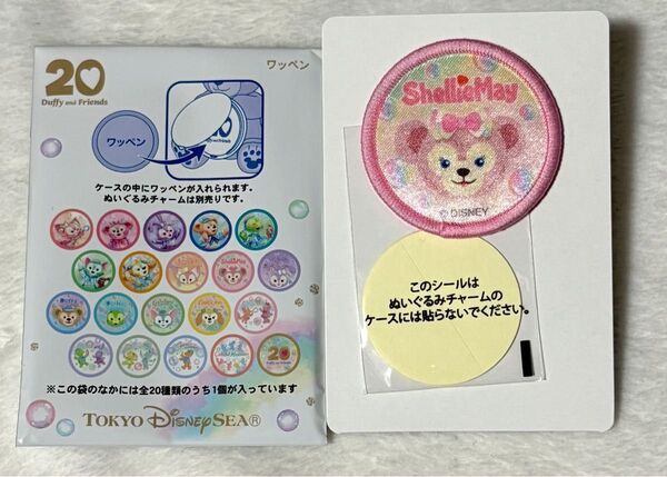 東京ディズニーシー ダッフィー&フレンズ カラフルハピネス ワッペン シェリーメイ