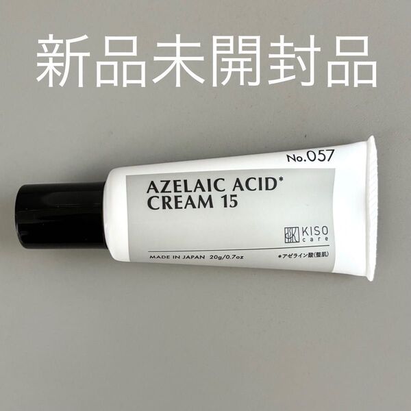 アゼライン酸 15% 配合 フェイスクリーム バランシングクリームAZ 20g