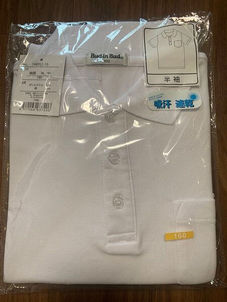 ポロシャツ(白) 新品 未使用