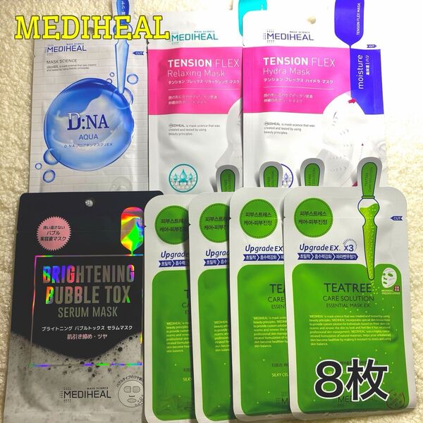 MEDIHEAL メディヒール シートマスク スペシャルパック 角質汚れ 5種類 8枚 お試し