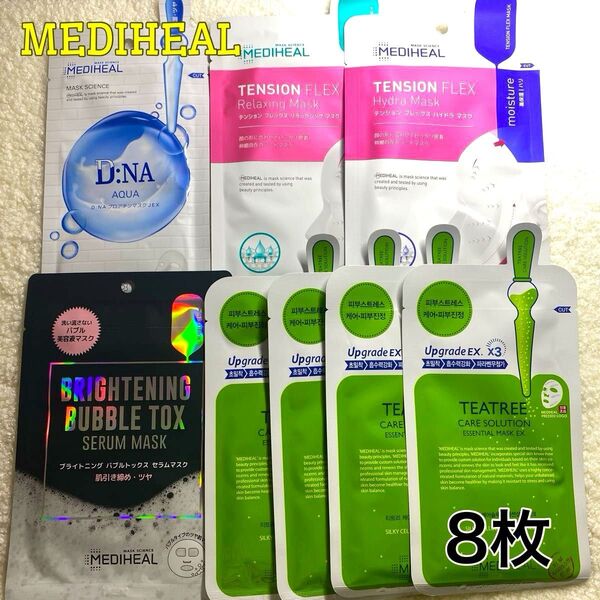 【ラスト1点!】MEDIHEAL メディヒール シートマスク スペシャルパック 角質汚れ 5種類 8枚 お試し