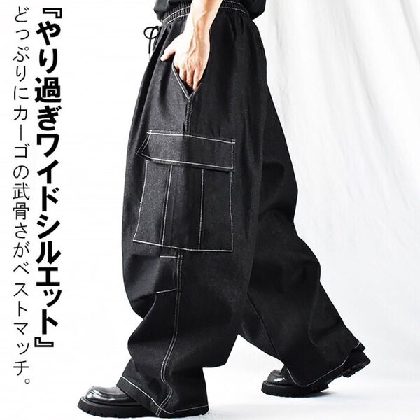 極太 ワイドデニム ワイドパンツ カーゴパンツ デニムパンツ バルーンパンツ ダボパン ダボダボズボン ウエストゴム 紐