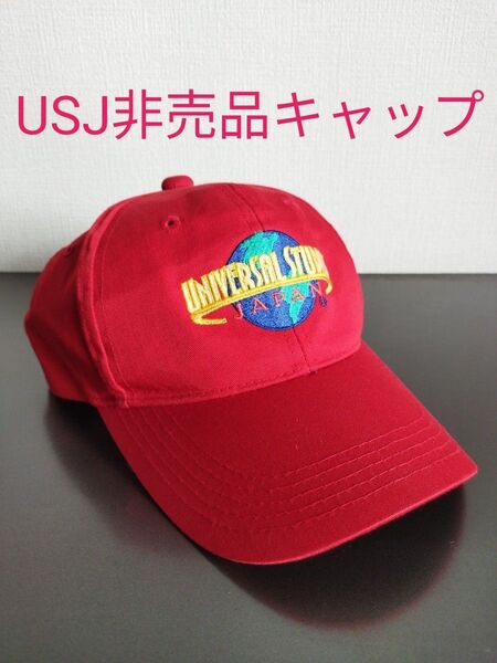 USJ ユニバーサルスタジオジャパン キャップ 帽子 非売品 ノベルティ 希少 赤 フリーサイズ
