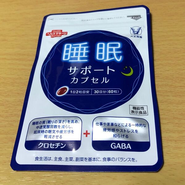 大正製薬 睡眠サポートカプセル 60粒入り
