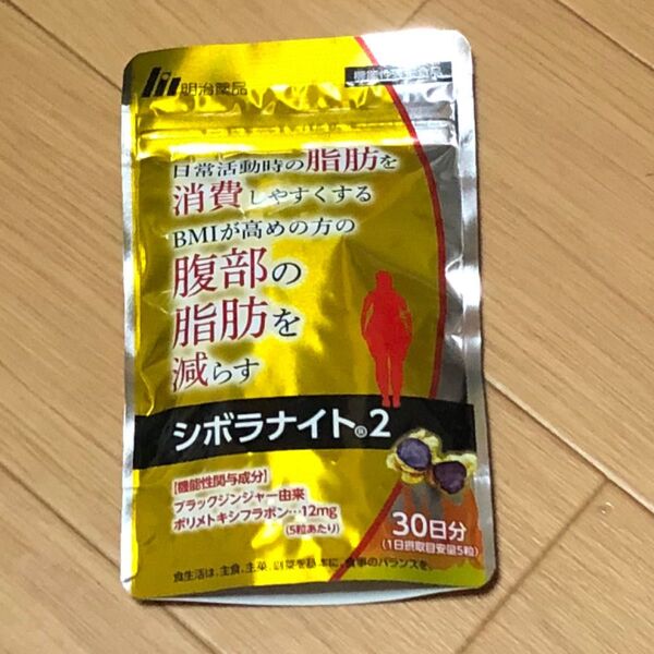 明治薬品 シボラナイト2 30日分