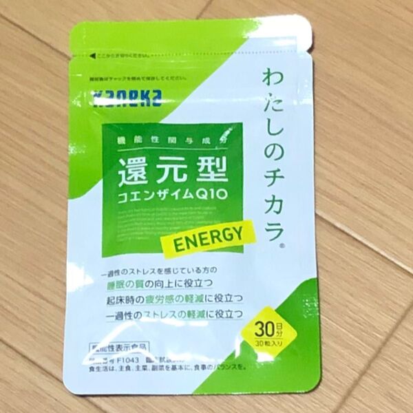 カネカ わたしのチカラ ENERGY 還元型コエンザイムQ10 30日分