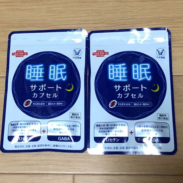 大正製薬 睡眠サポートカプセル60粒入り×2袋