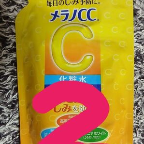 新品メラノCC 化粧水 しっとり高保湿タイプ 2袋
