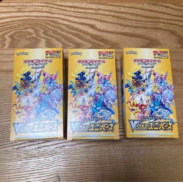 VSTAR ユニバース 3BOX シュリンク無し ペリペリ無し ポケモンカードゲーム ハイクラスパック ソード シールド