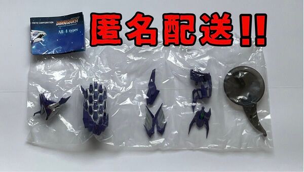 ダライアス ミニフィギュアコレクション ナイトフォスル フォスル級戦艦 ガチャ