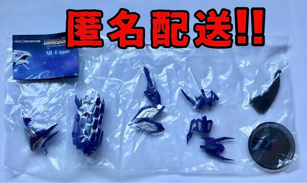 ダライアス ミニフィギュアコレクション ナイトフォスル フォスル級戦艦 ガチャ