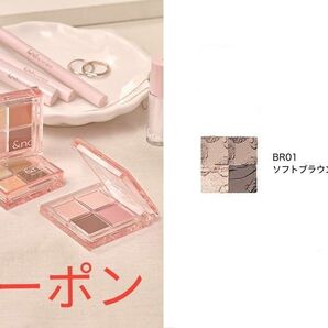 【新品】アンドバイロムアンド メロウアイパレット ソフトブラウン
