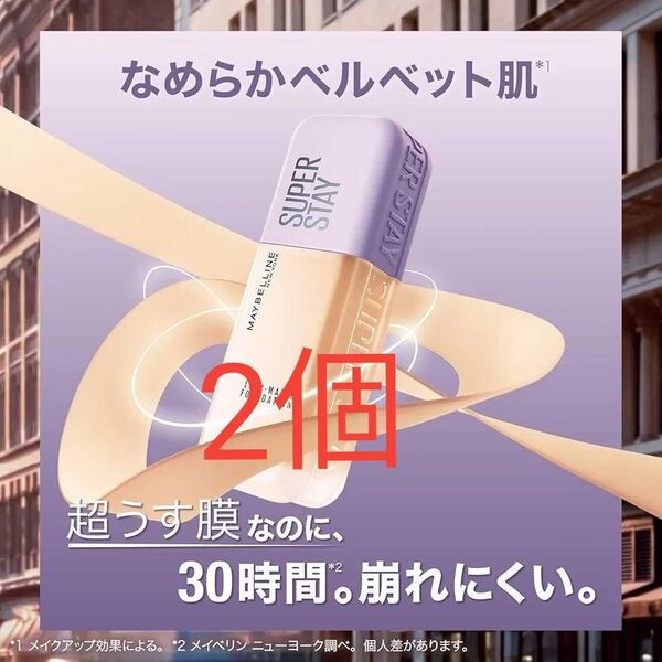 MAYBELLINE NEW YORK スーパー ステイ ルミマット ファンデーション N10