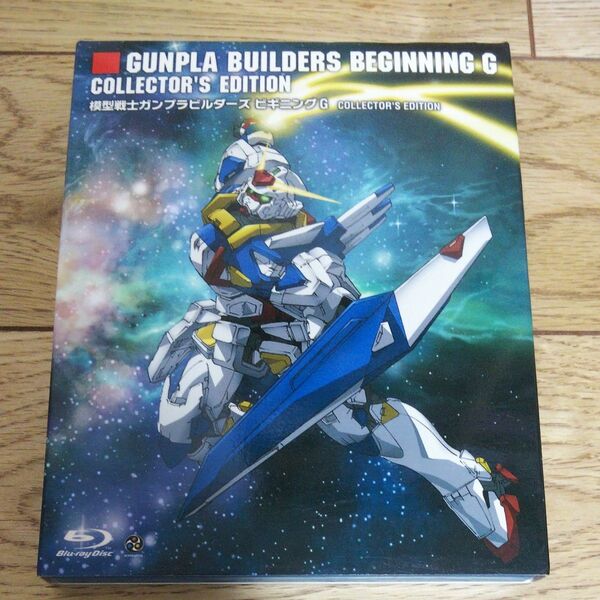 模型戦士ガンプラビルダーズ ビギニングG COLLECTORS EDITION (初回限定生産) (Blu-ray Disc)