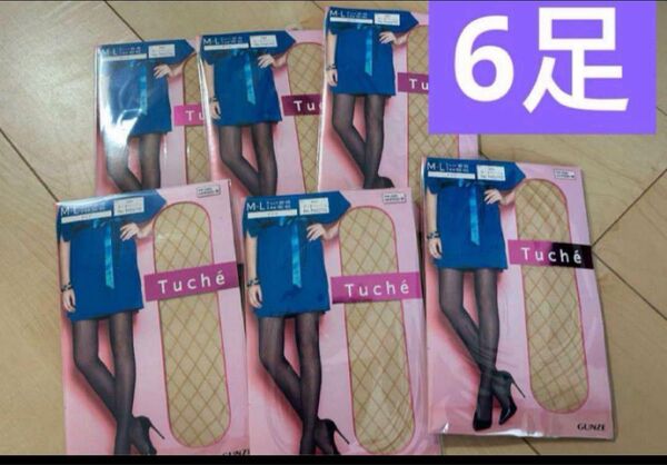 グンゼ Tuche ダイヤ柄 ヌードベージュ 6足セット M-L ストッキング