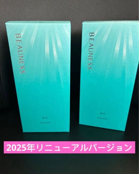メナード薬用ビューネ アルファキット 160ml+30ml 2025年リニューアルバージョン 2箱セット《期間限定》