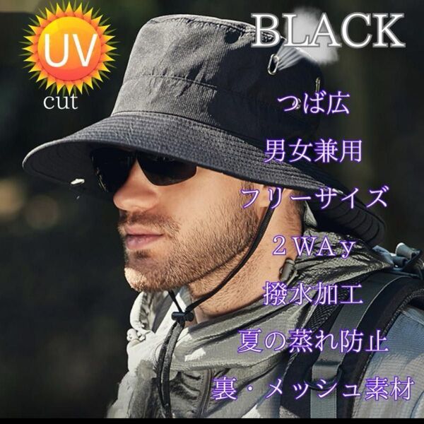 大人気 メンズ帽子 サファリハット ブラック UVカット 撥水加工 つば広 アウトドア 釣り 登山用帽子 男女兼用 通気性抜群