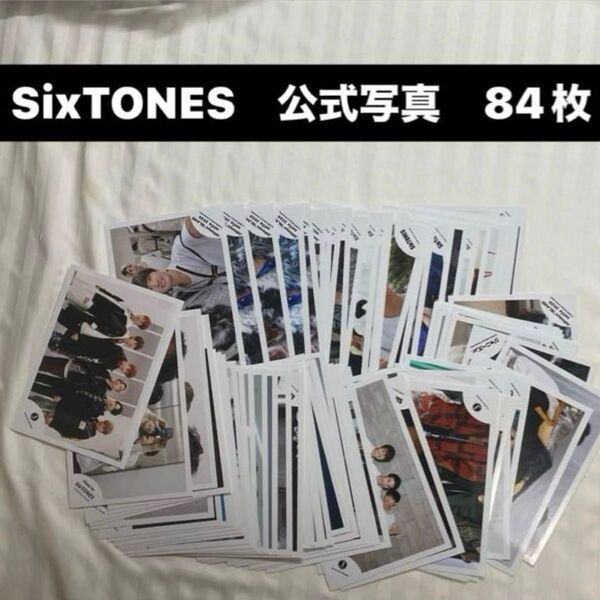 SixTONES 混合 集合 公式写真 オフショ まとめ売り ジュニア スノスト トラジャ
