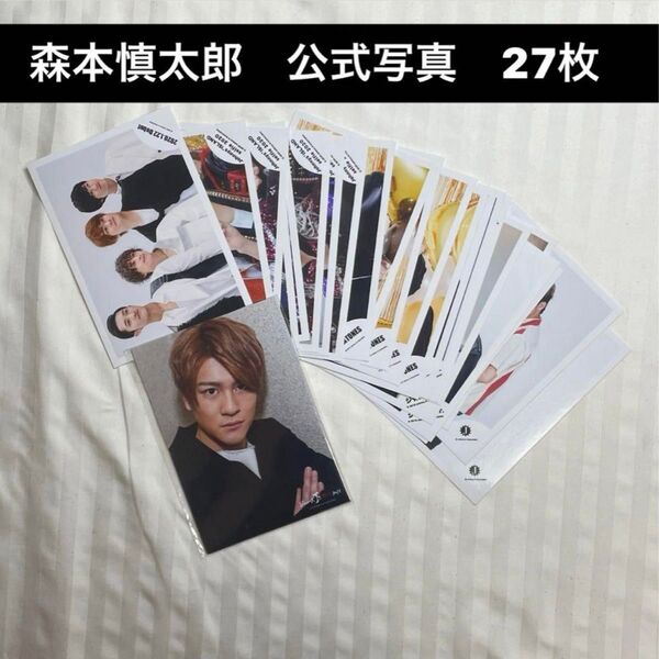 SixTONES 森本慎太郎 公式写真 オフショ フォトセット まとめ売り ジュニア Jr. 祭り