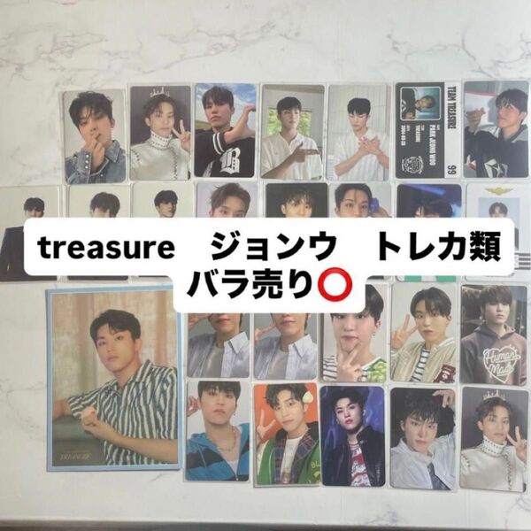 treasure ジョンウ トレカ ポスカ まとめ売り
