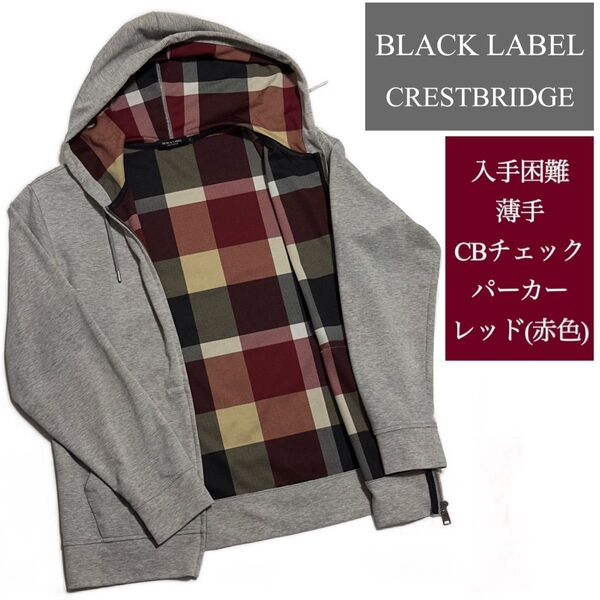 価格相談大歓迎★薄手 入手困難 大人気 ブラックレーベル CBチェックパーカー レッド M