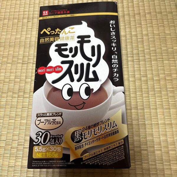 黒モリモリスリム 30包