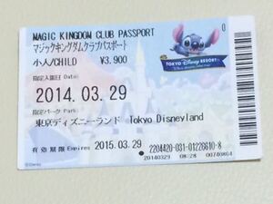 ヤフオク ディズニー 小人 チケット パスポート の中古品 新品 未使用品一覧 ヤフオク ディズニー 小人 チケット パスポート の中古品 新品 未使用品一覧