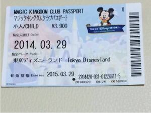 東京ディズニーリゾート　ミッキー　小人　使用済パスポート