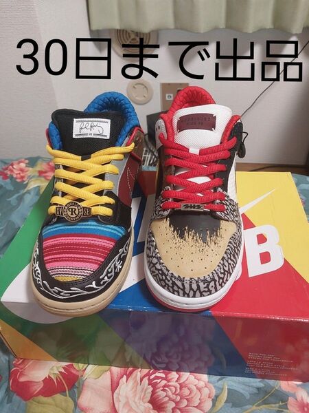 Nike SB Dunk Low "What The Paul" 27.5cm