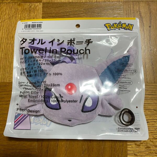 ポケモン タオルインポーチ エーフィ ピカチュウ ポケットモンスター