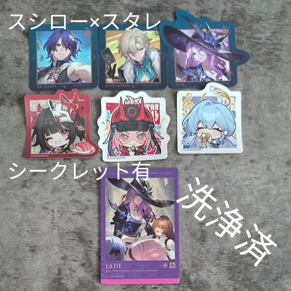 スシロー×崩壊スターレイル コラボピック ステッカー メタリックカードセット